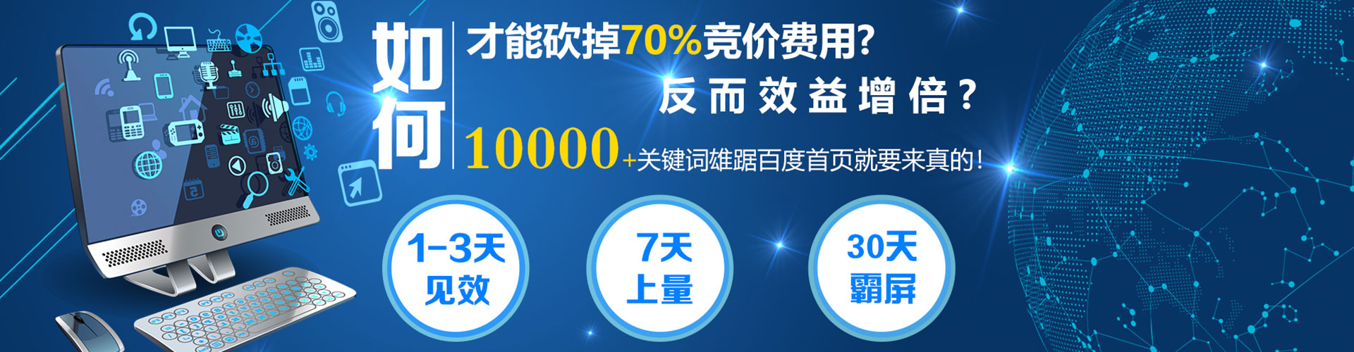 成武信息流推广